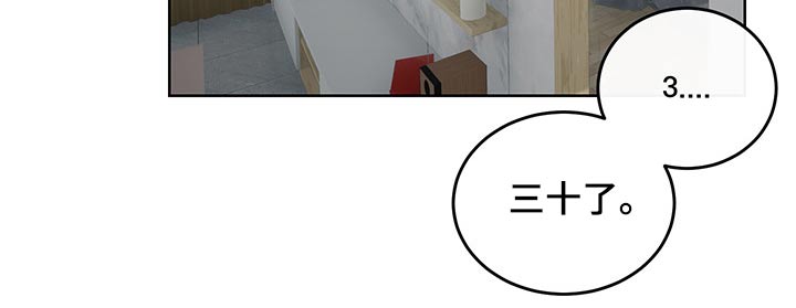 请守护我漫画,第108章：【番外】确认5图