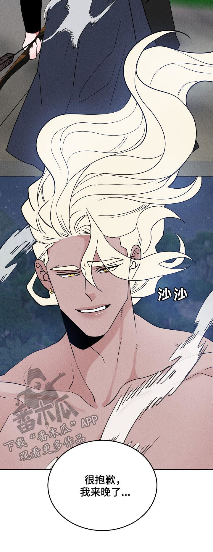 请守护我漫画,第89章：【第二季】死不悔改5图