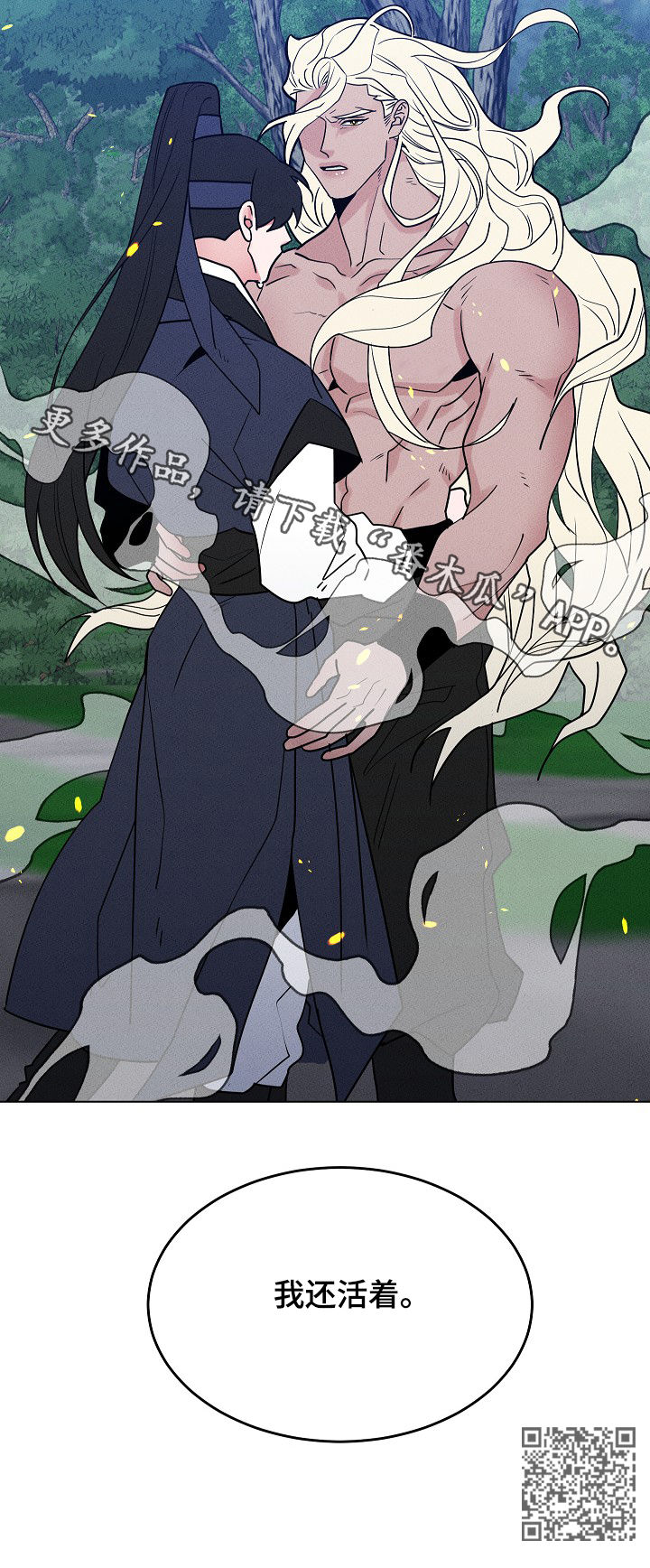 请守护我漫画,第88章：【第二季】我还活着2图