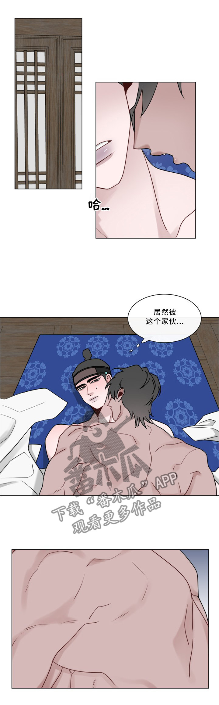 请守护我漫画,第38章：情况紧急1图