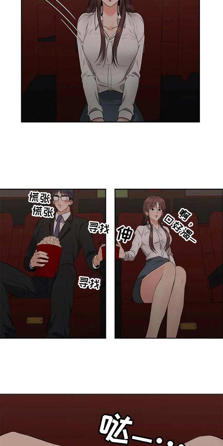 记忆中的七月漫画,第18章：看电影5图
