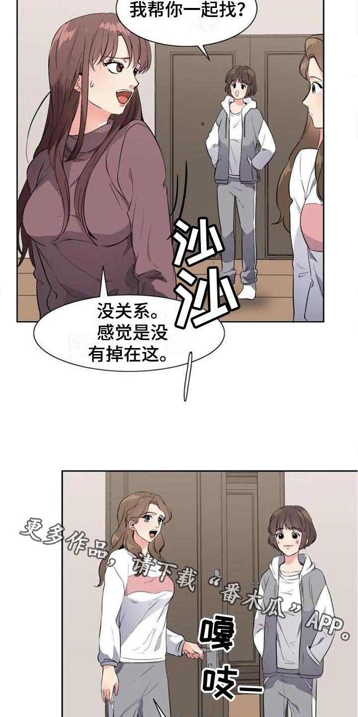 记忆中的七月漫画,第35章：盯着1图