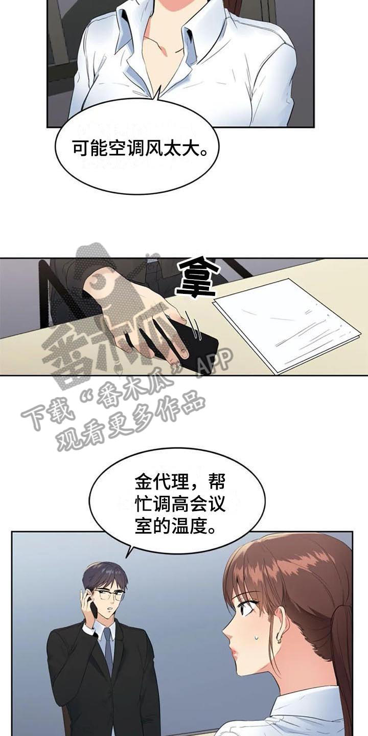 记忆中的七月漫画,第13章：决心3图