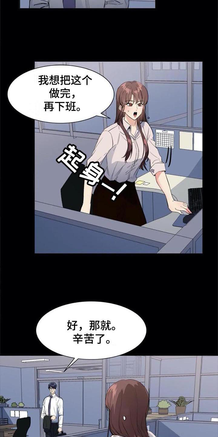 记忆中的七月漫画,第42章：记起来了5图