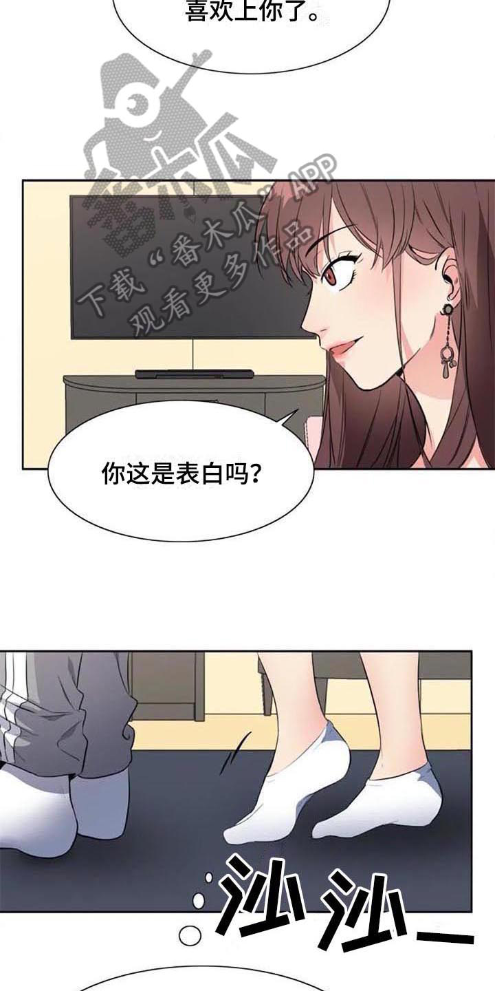 记忆中的七月漫画,第36章：表白1图