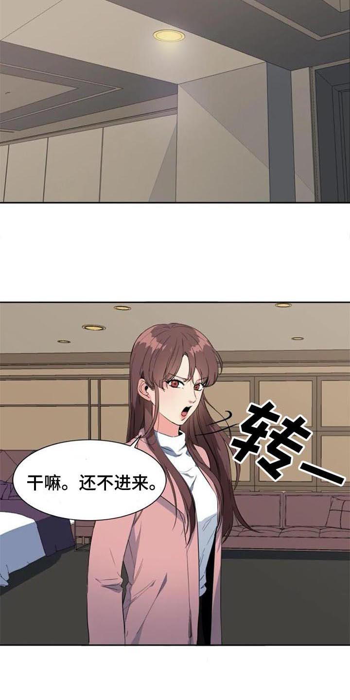 记忆中的七月漫画,第41章：自暴自弃3图