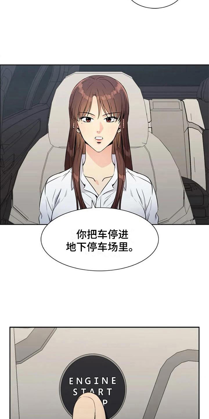 记忆中的七月漫画,第21章：表示2图