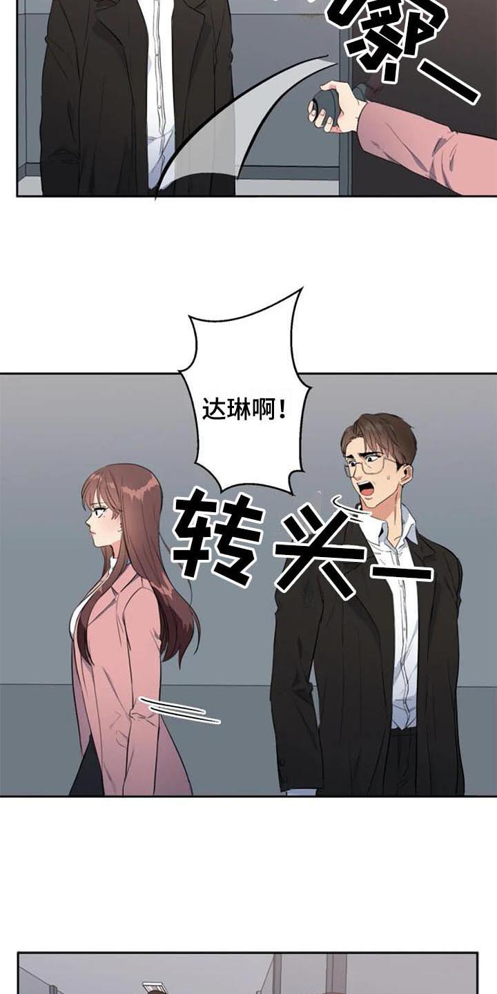 记忆中的七月漫画,第46章：真相4图