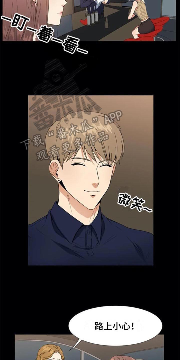 记忆中的七月漫画,第4章：重要信息4图