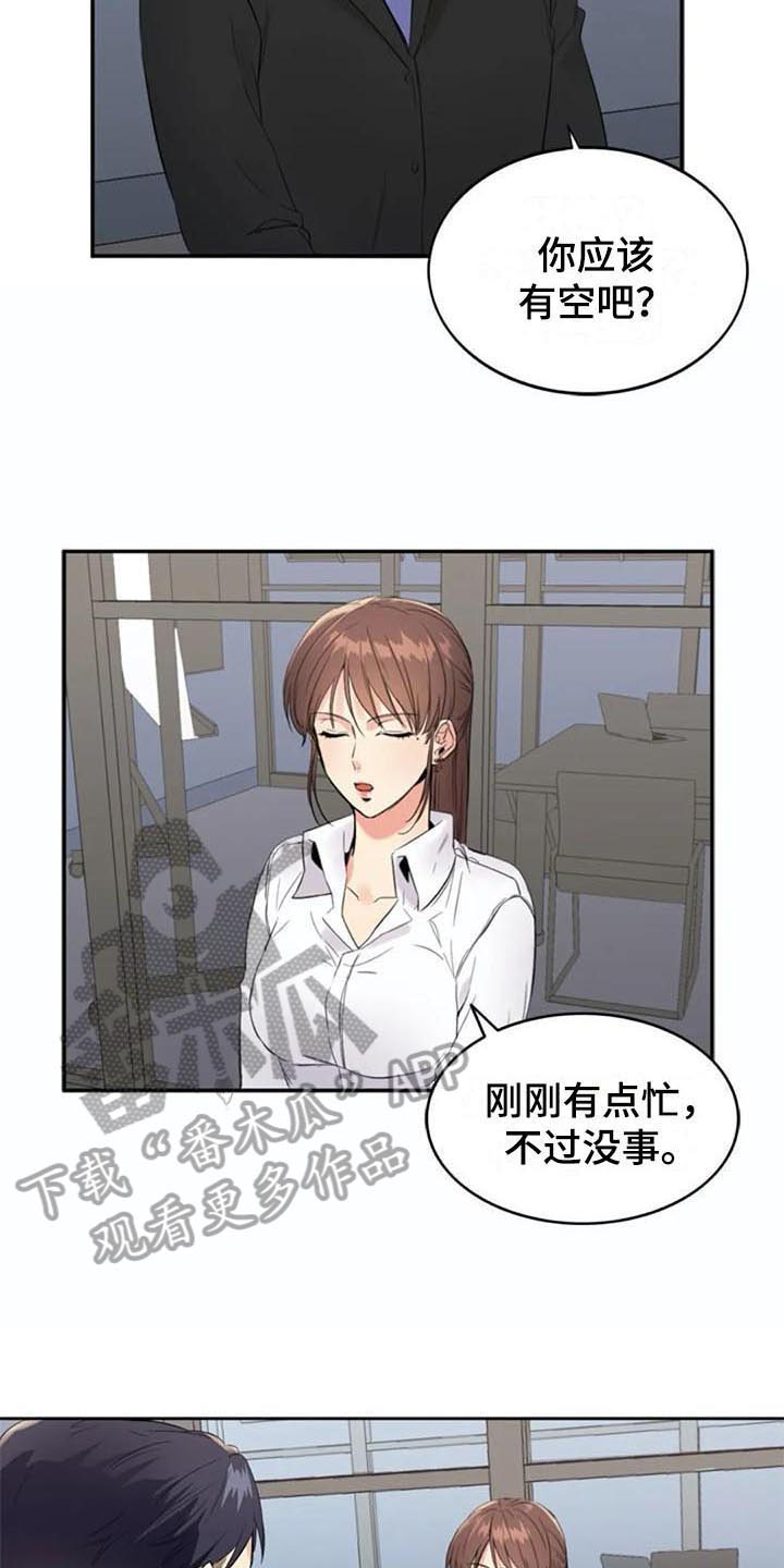 记忆中的七月漫画,第13章：决心1图