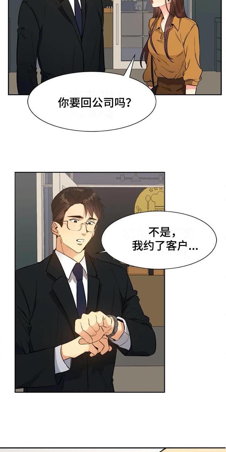 记忆中的七月漫画,第32章：预定4图