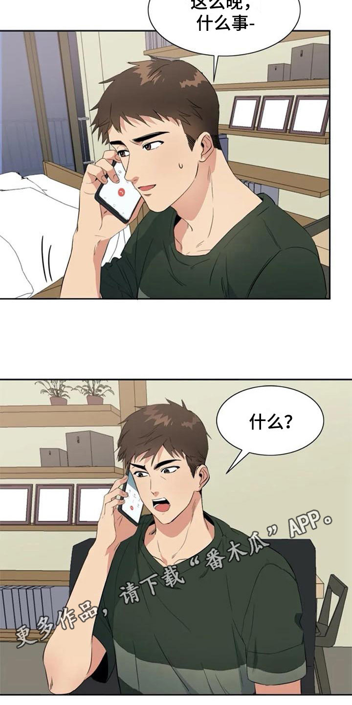 记忆中的七月漫画,第38章：锁定1图