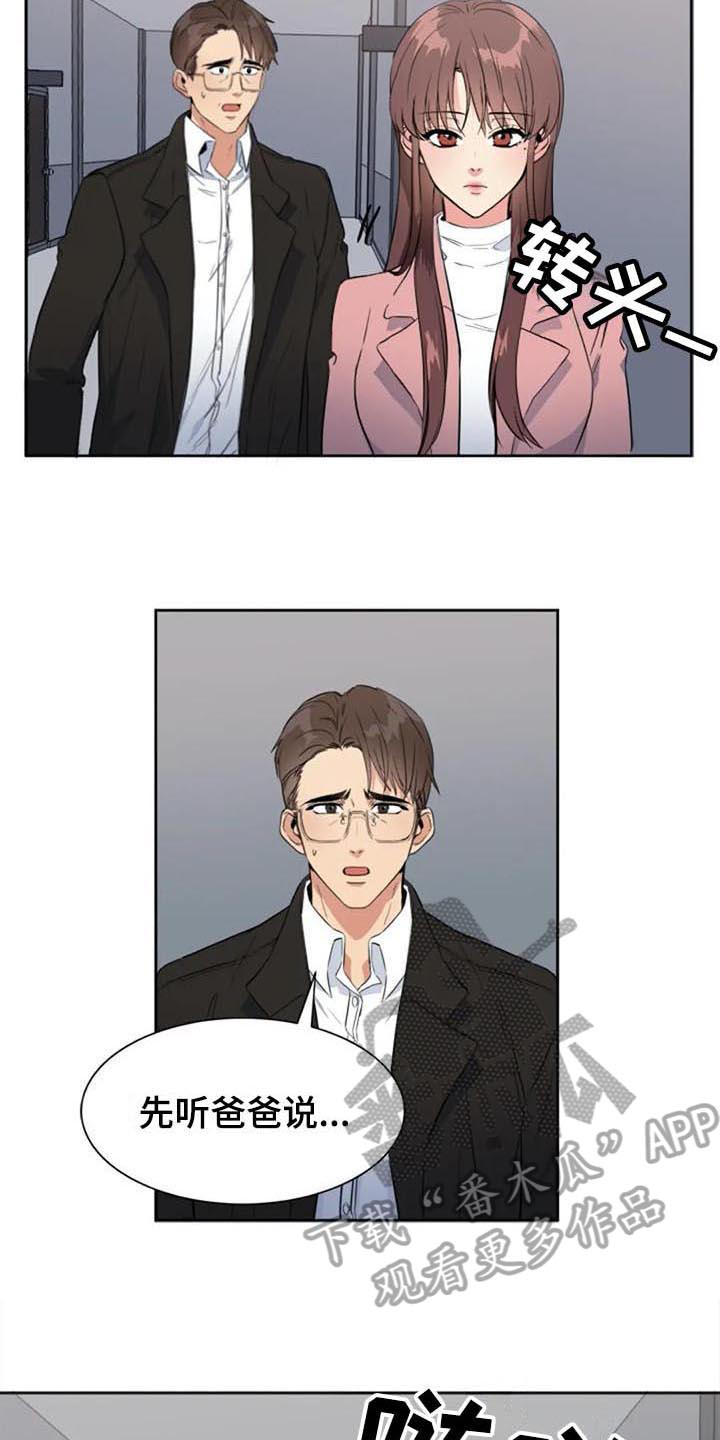 记忆中的七月漫画,第46章：真相5图