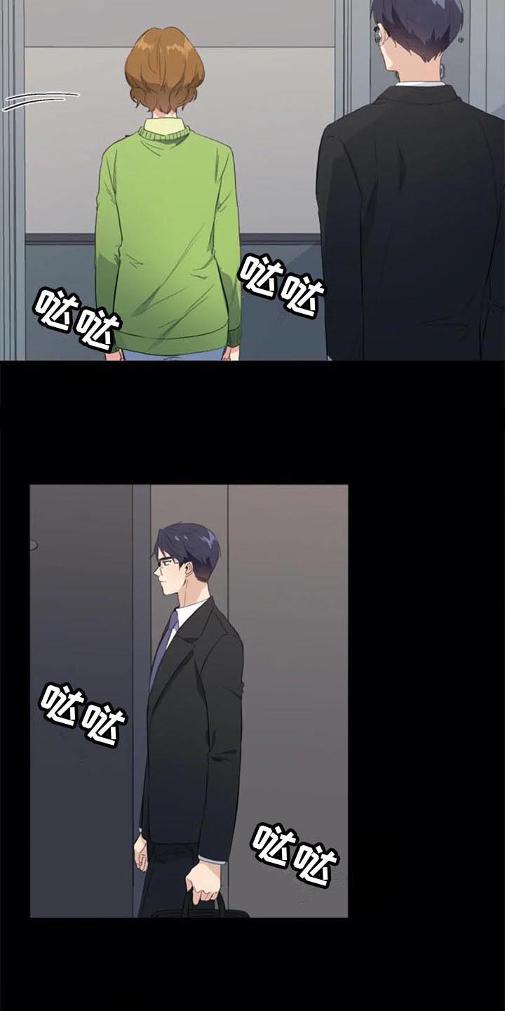 记忆中的七月漫画,第41章：自暴自弃4图