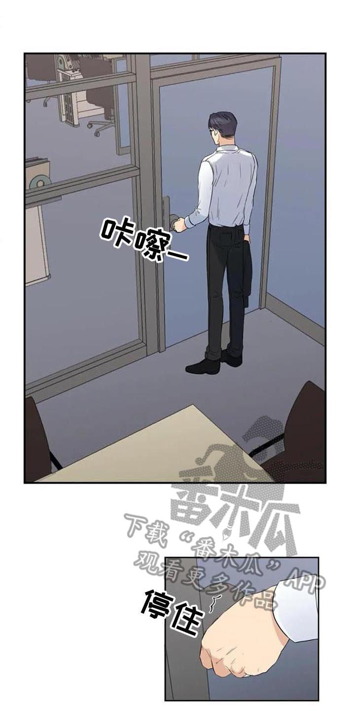 记忆中的七月漫画,第14章：提议3图