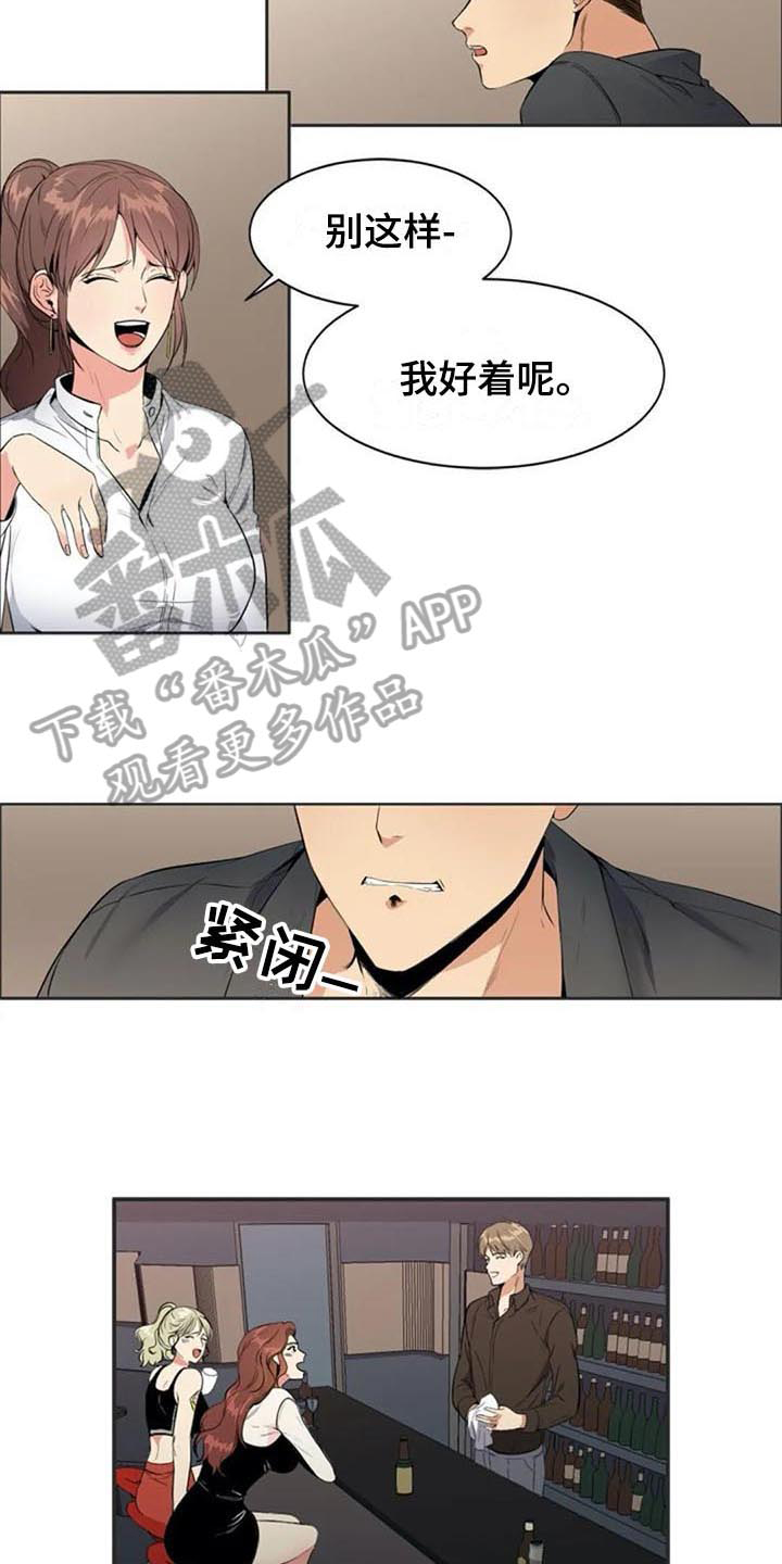 记忆中的七月漫画,第8章：来意3图