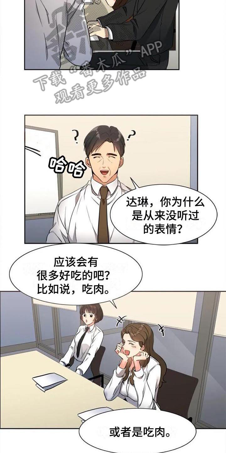 记忆中的七月漫画,第30章：烦恼3图