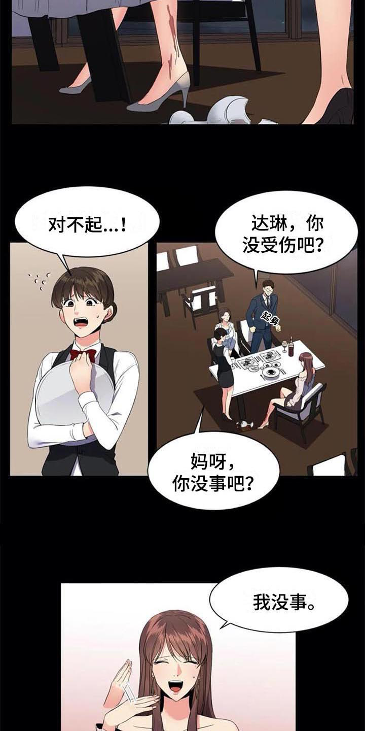 记忆中的七月漫画,第9章：目的2图