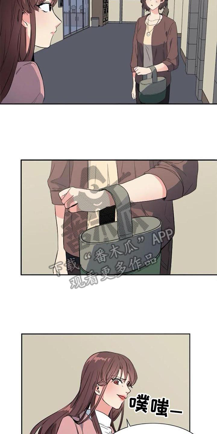 记忆中的七月漫画,第40章：愤怒2图