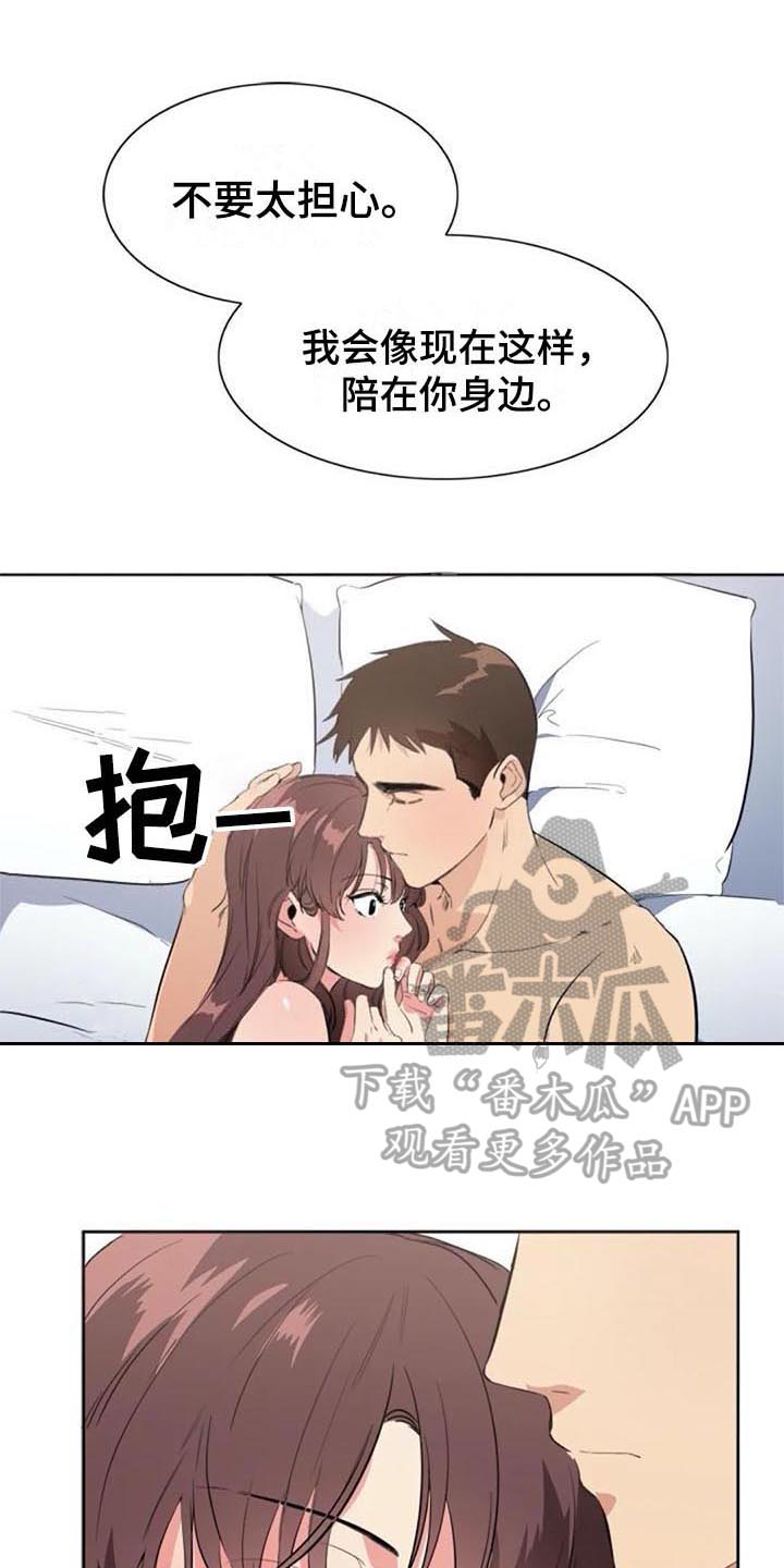 记忆中的七月漫画,第42章：记起来了1图