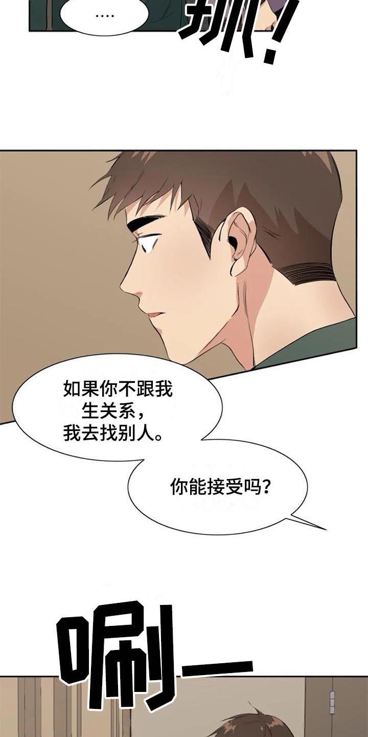 记忆中的七月漫画,第41章：自暴自弃5图
