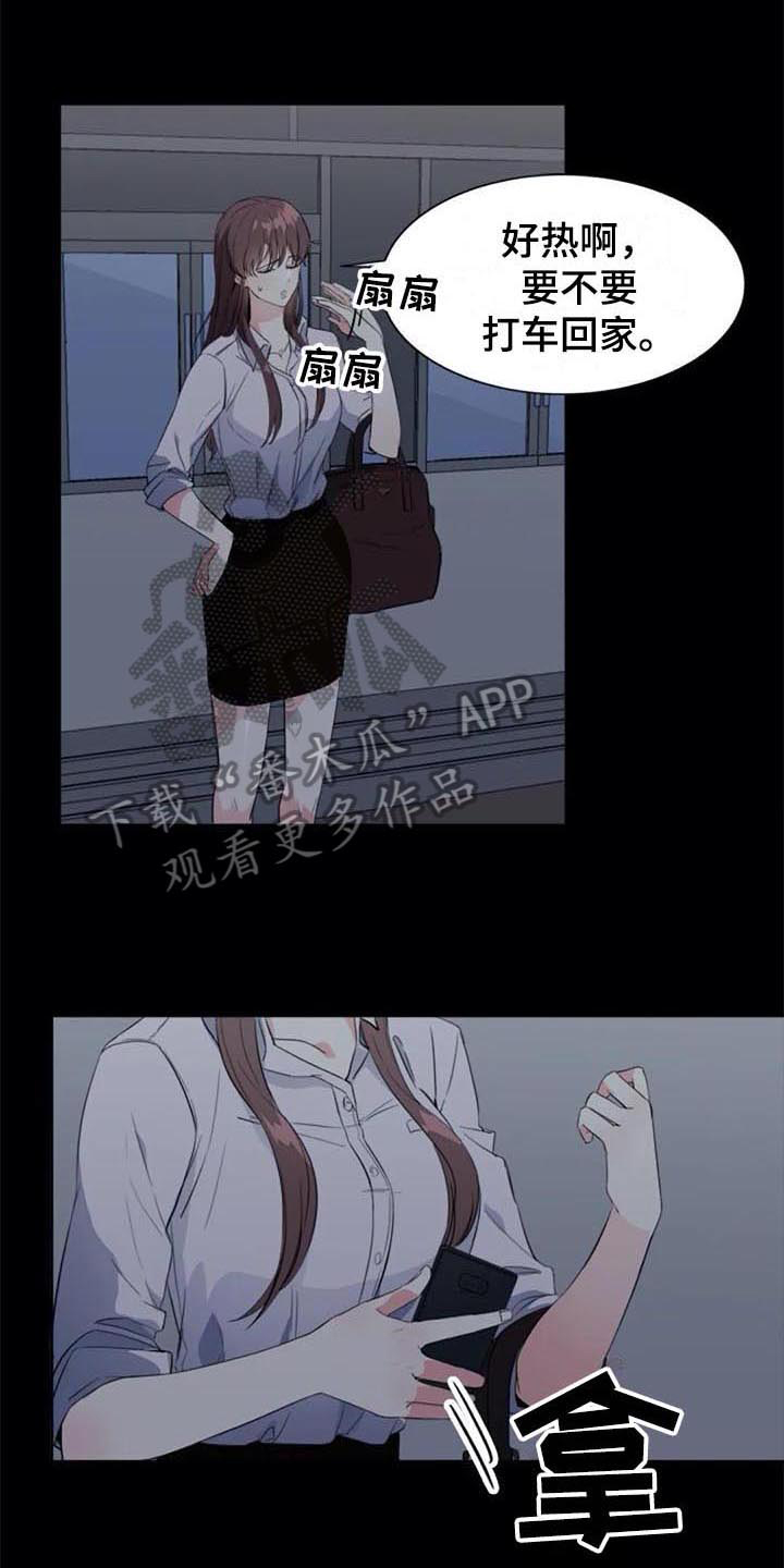 记忆中的七月漫画,第43章：目击者1图