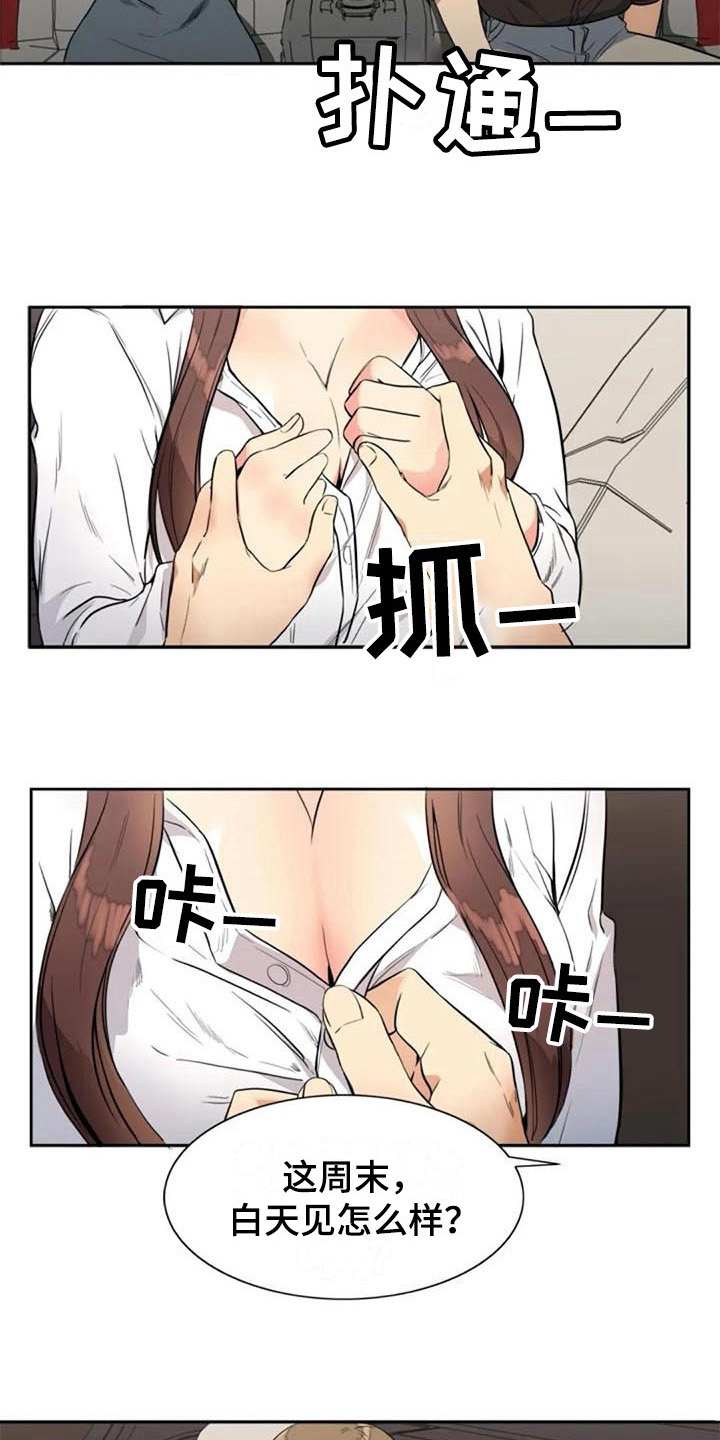 记忆中的七月漫画,第21章：表示1图