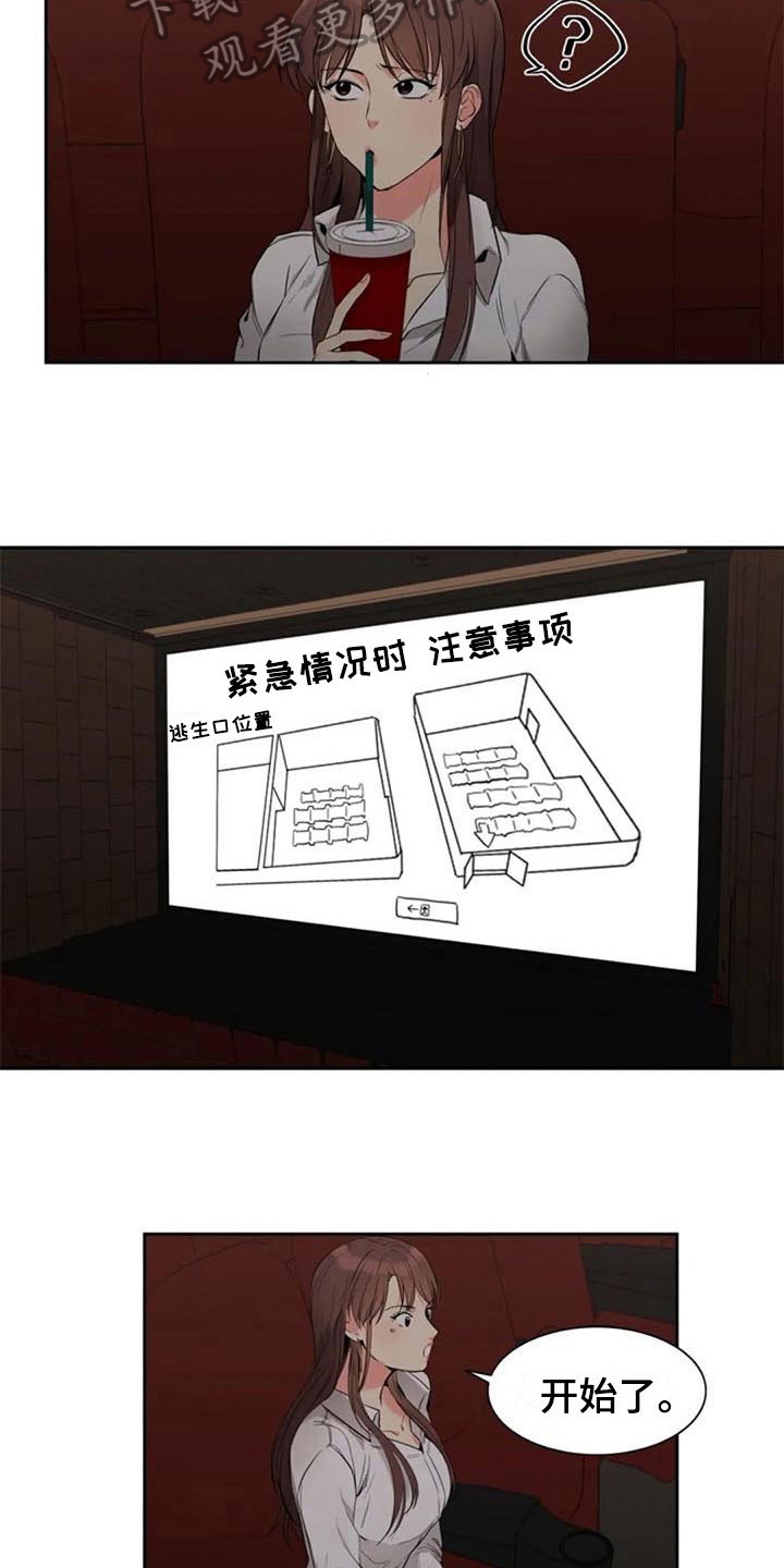 记忆中的七月漫画,第18章：看电影3图