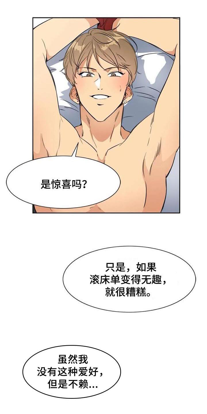 记忆中的七月漫画,第33章：拜访5图