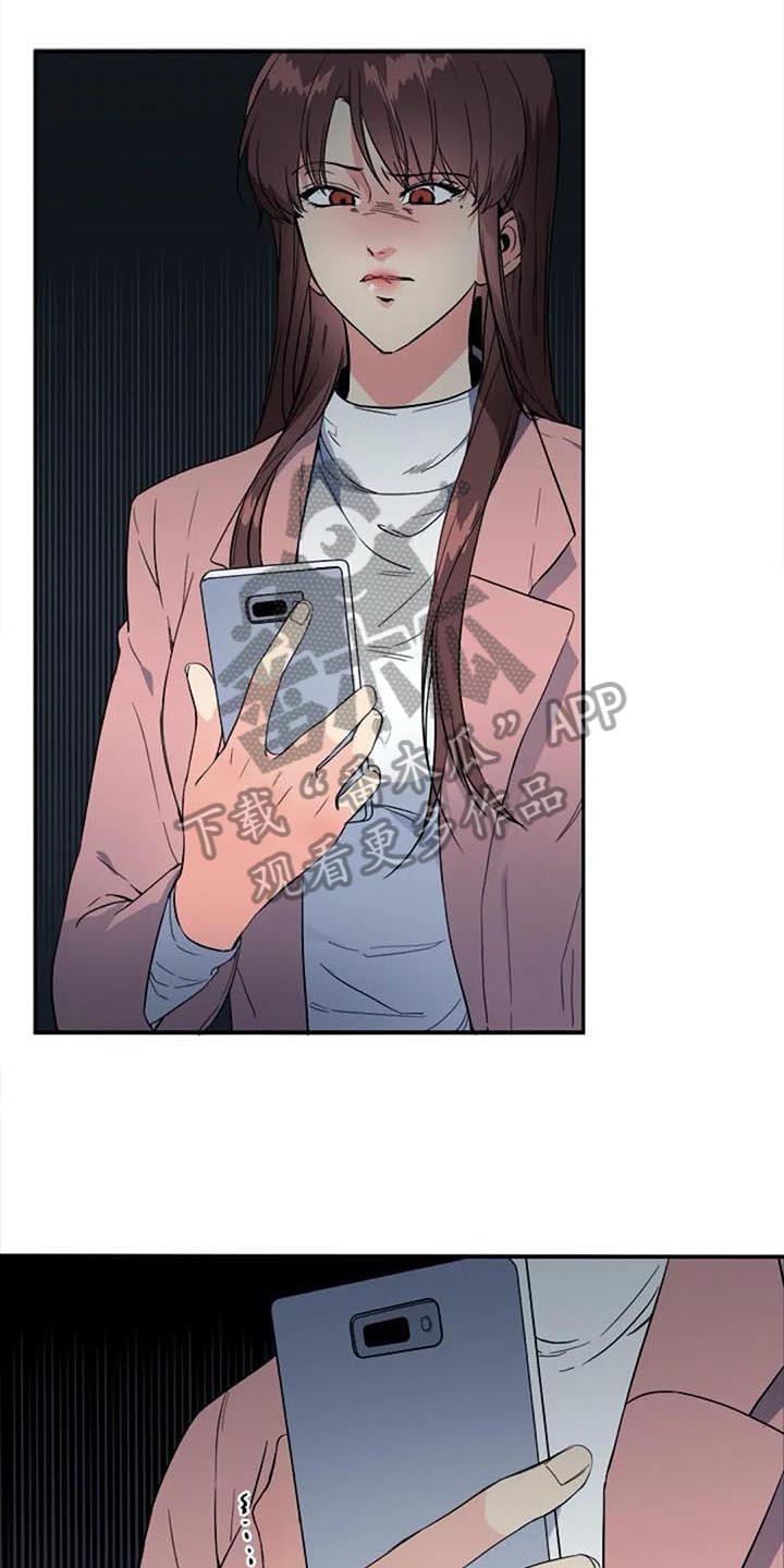 记忆中的七月漫画,第39章：对峙3图
