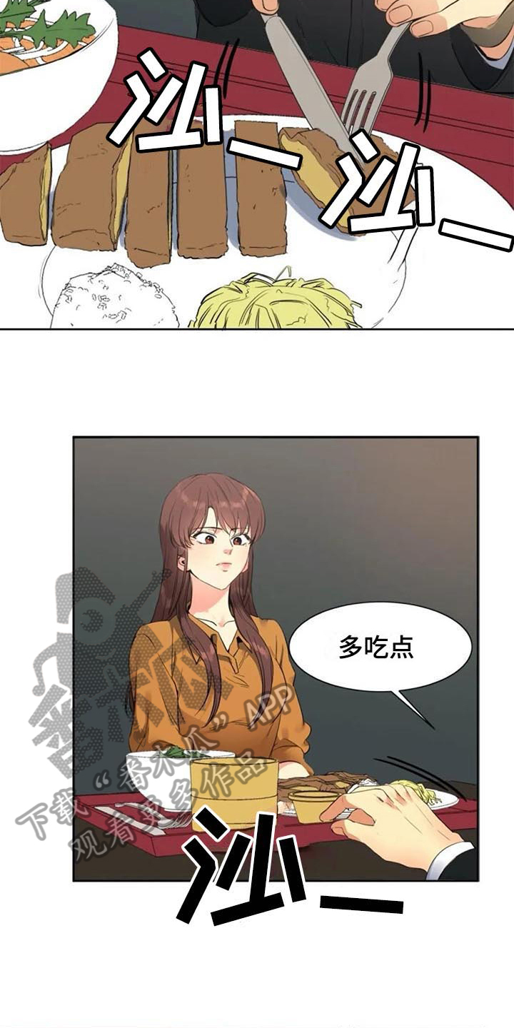 记忆中的七月漫画,第31章：道歉4图