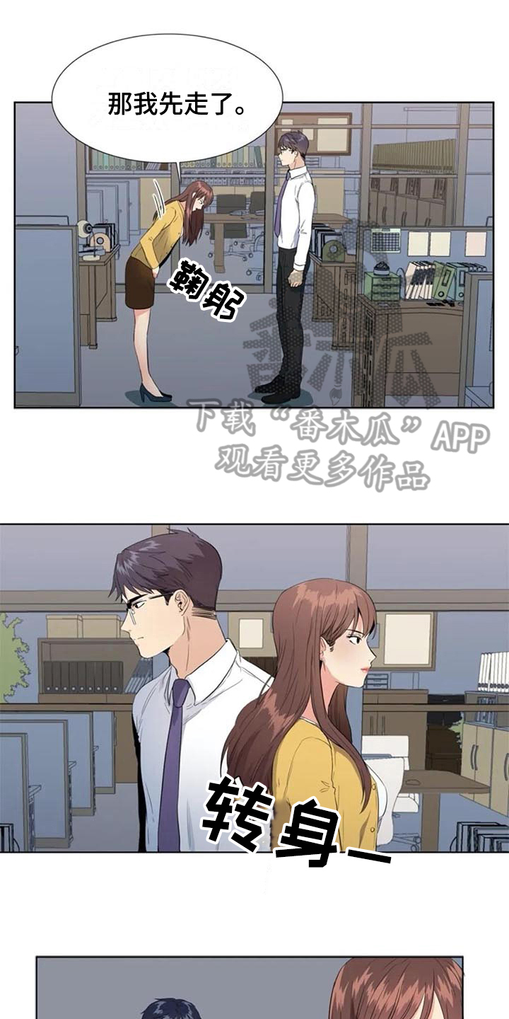 记忆中的七月漫画,第11章：猜测1图