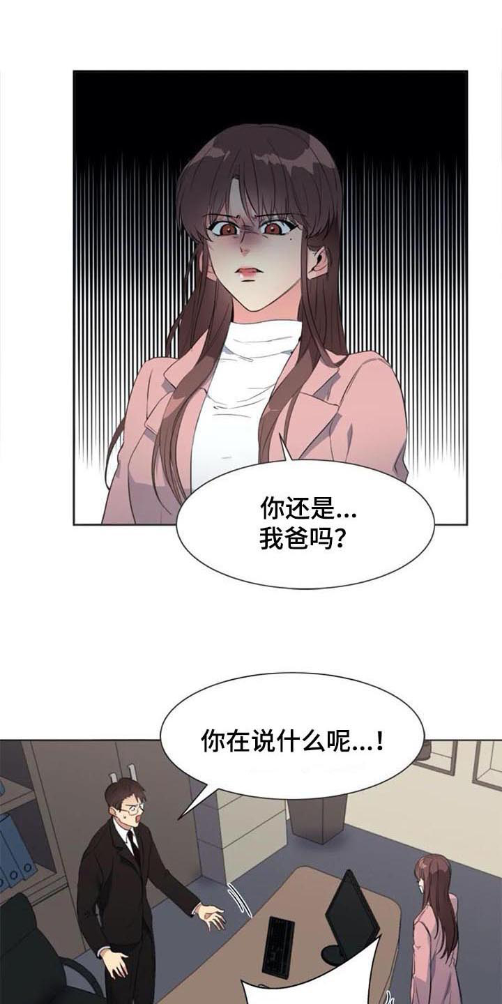 记忆中的七月漫画,第40章：愤怒2图