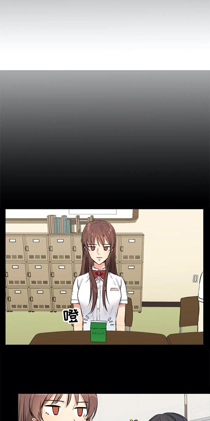 记忆中的七月漫画,第25章：议论5图