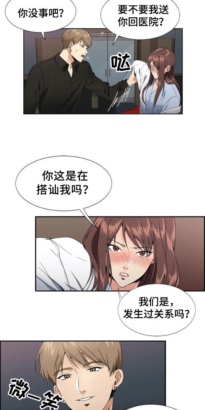 记忆中的七月漫画,第2章：复杂4图
