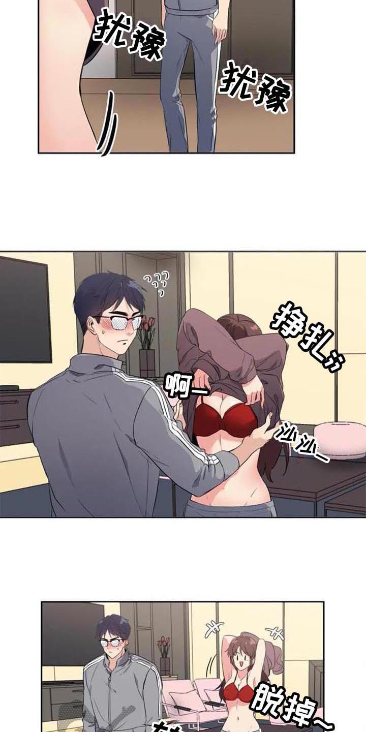 记忆中的七月漫画,第36章：表白1图