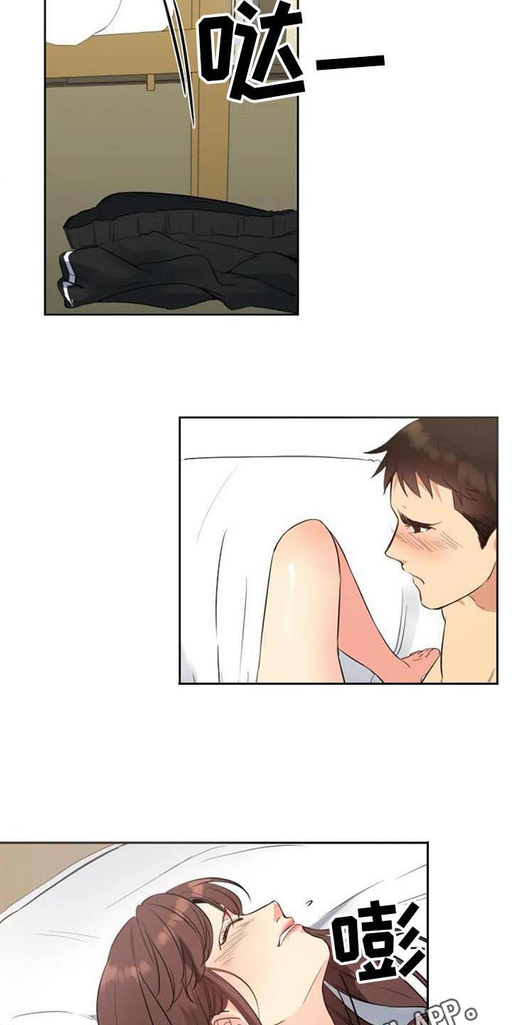 记忆中的七月漫画,第32章：预定1图