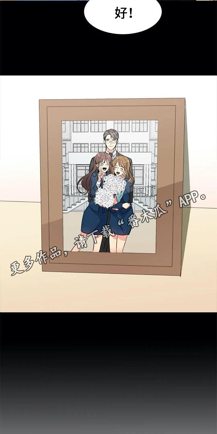 记忆中的七月漫画,第22章：再次回忆1图