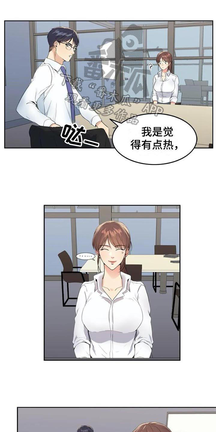 记忆中的七月漫画,第14章：提议1图