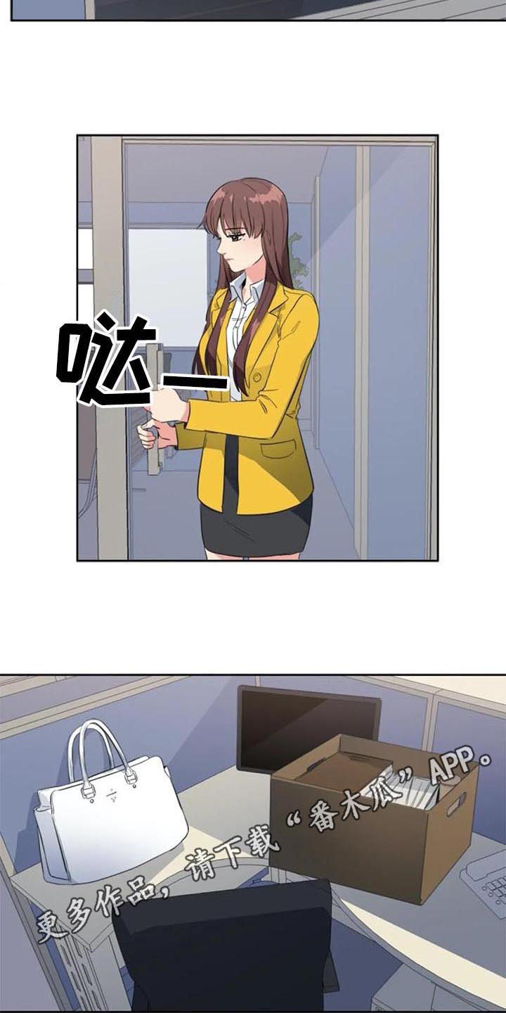 记忆中的七月漫画,第46章：真相2图