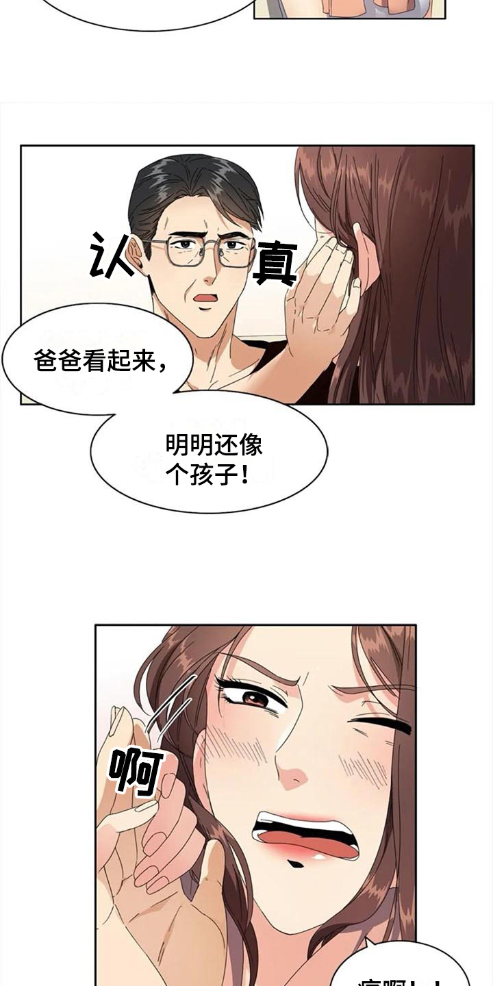 记忆中的七月漫画,第2章：复杂4图