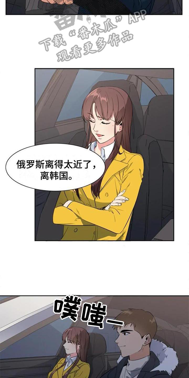 记忆中的七月漫画,第47章：逃跑3图
