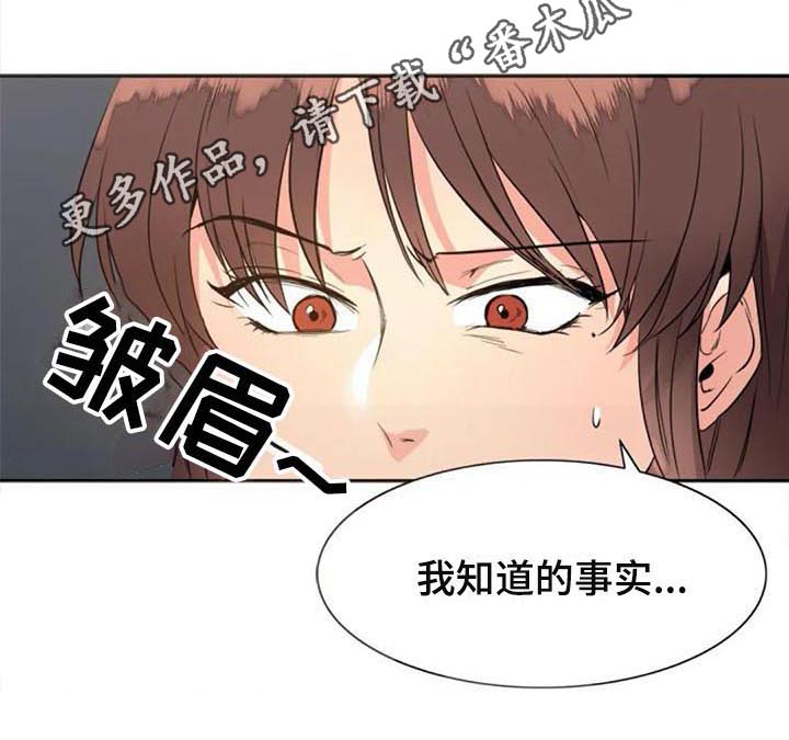 记忆中的七月漫画,第27章：震惊4图
