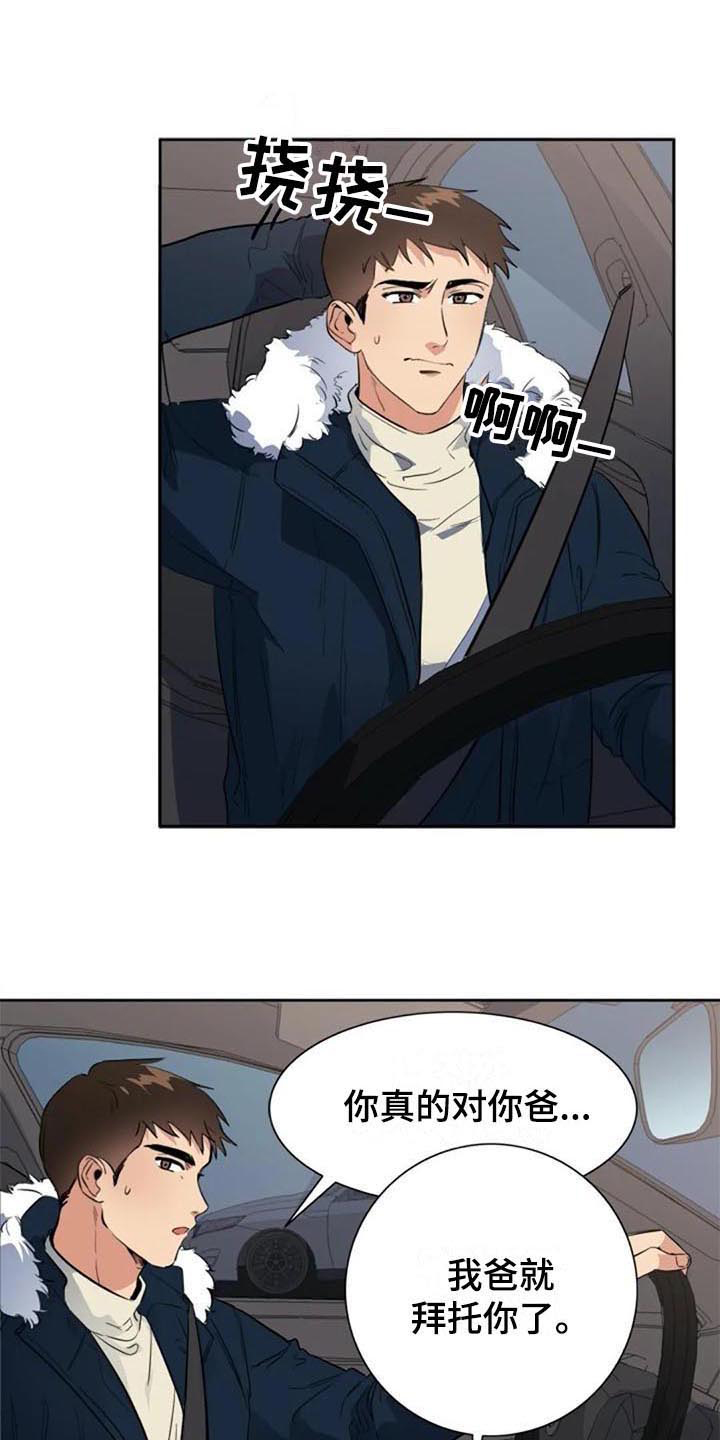 记忆中的七月漫画,第47章：逃跑4图