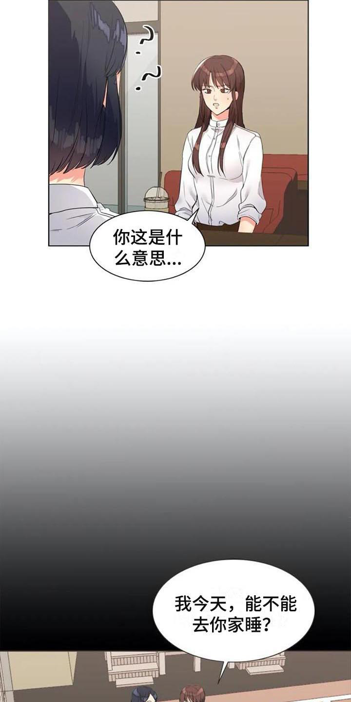 记忆中的七月漫画,第27章：震惊4图