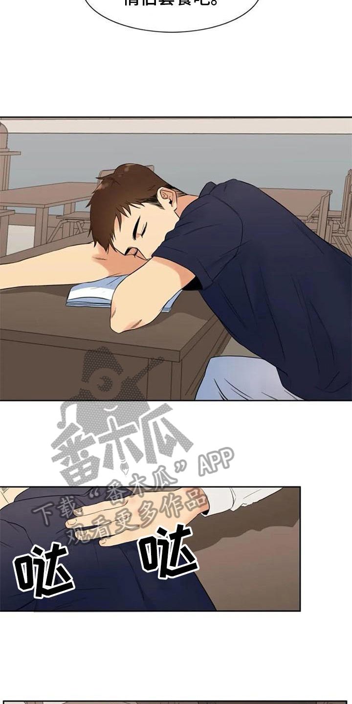 记忆中的七月漫画,第16章：情侣套餐3图