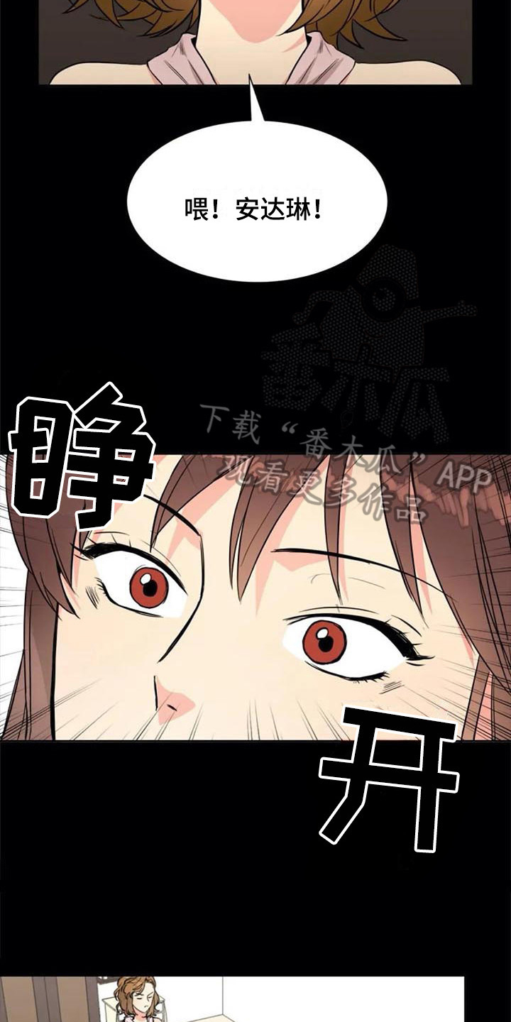 记忆中的七月漫画,第22章：再次回忆5图