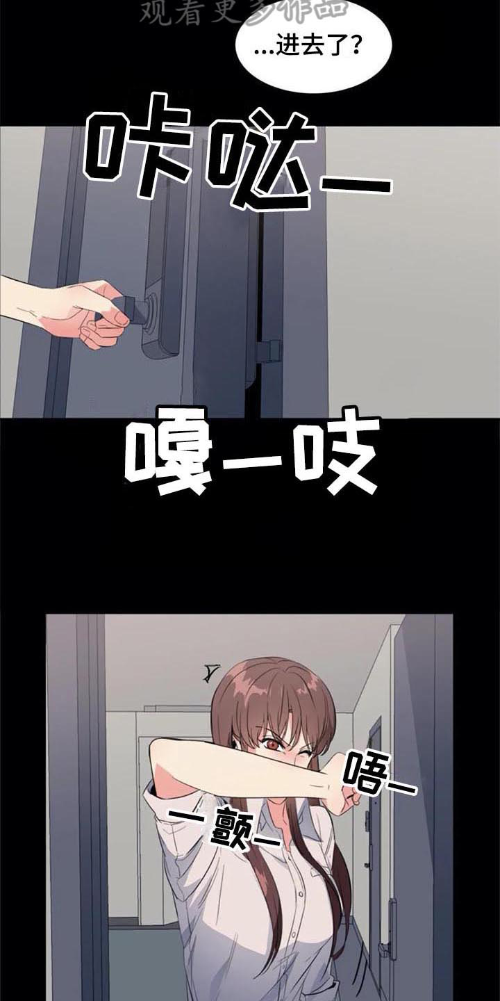 记忆中的七月漫画,第43章：目击者3图