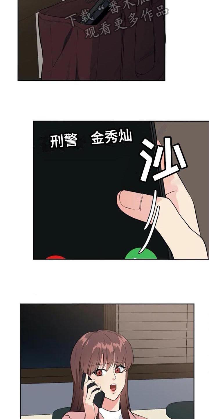 记忆中的七月漫画,第44章：自首2图