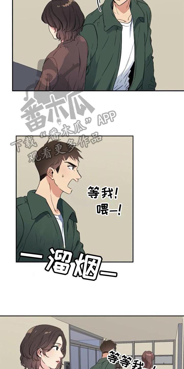 记忆中的七月漫画,第40章：愤怒4图